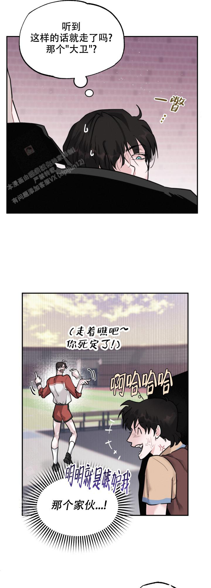 《血之谎言》漫画最新章节第11话免费下拉式在线观看章节第【16】张图片