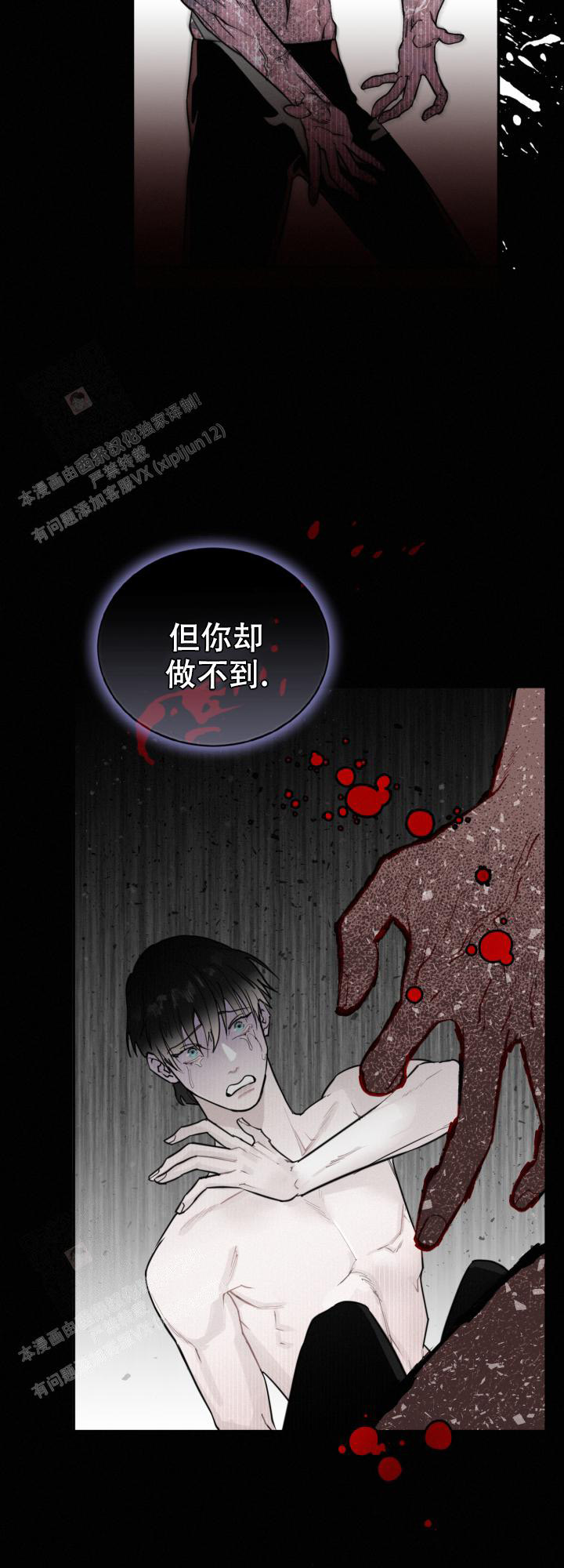 《血之谎言》漫画最新章节第6话免费下拉式在线观看章节第【4】张图片