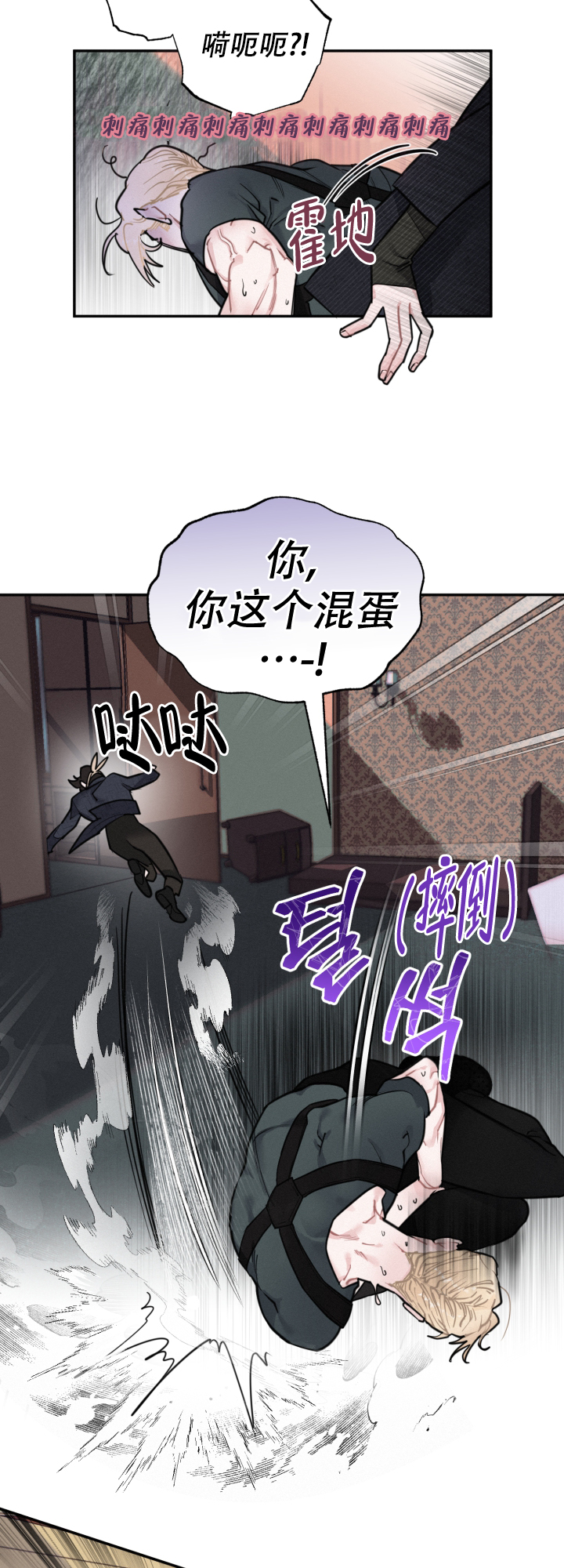 《血之谎言》漫画最新章节第9话免费下拉式在线观看章节第【5】张图片