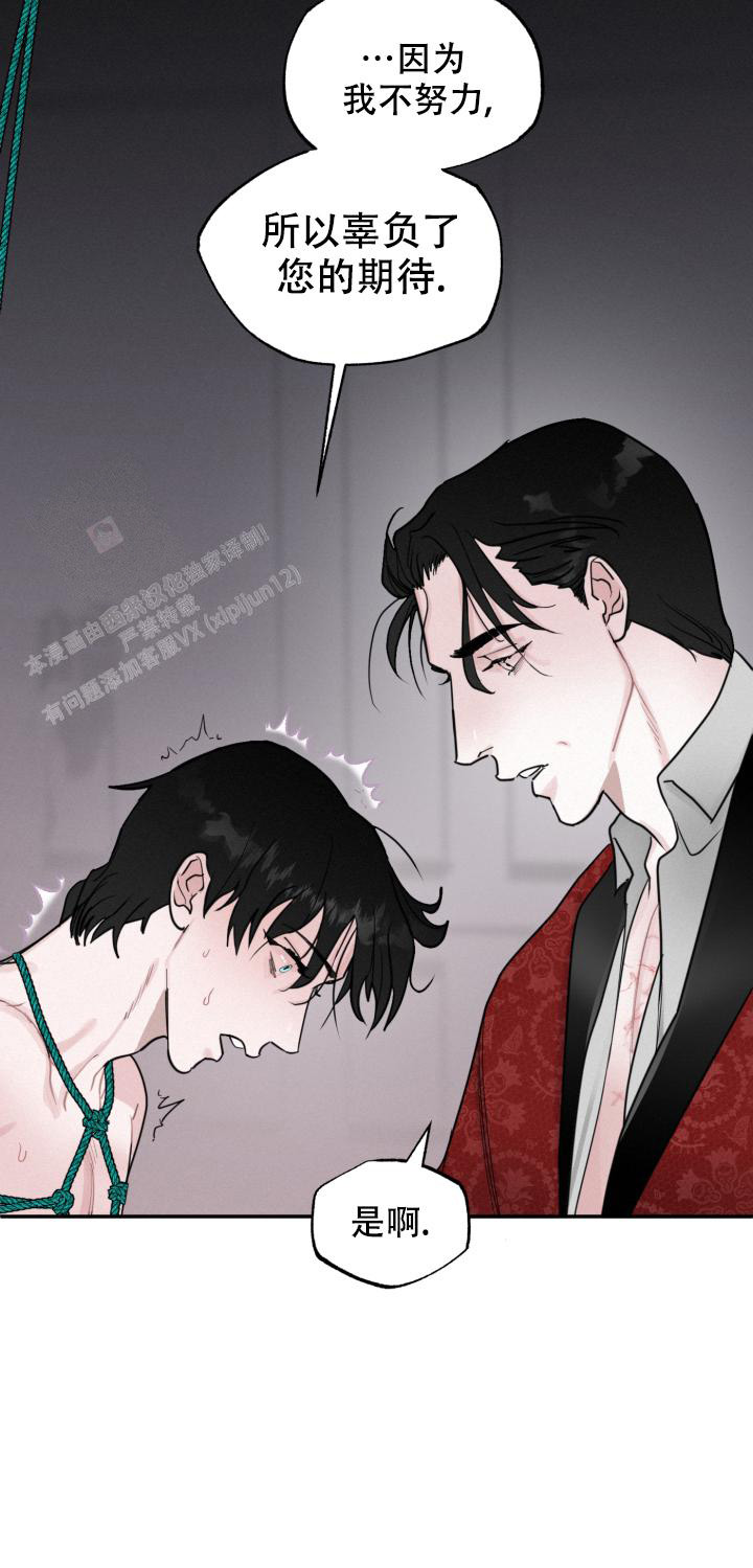 《血之谎言》漫画最新章节第6话免费下拉式在线观看章节第【19】张图片