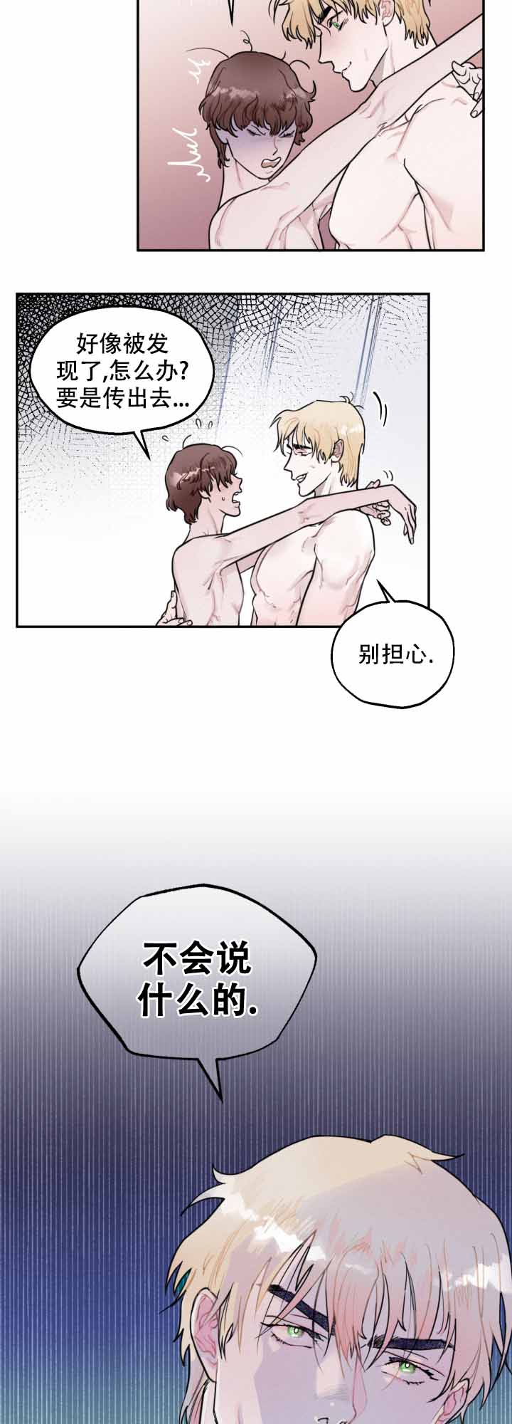 《血之谎言》漫画最新章节第5话免费下拉式在线观看章节第【13】张图片