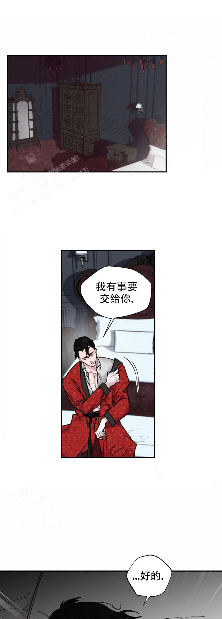 《血之谎言》漫画最新章节第7话免费下拉式在线观看章节第【1】张图片