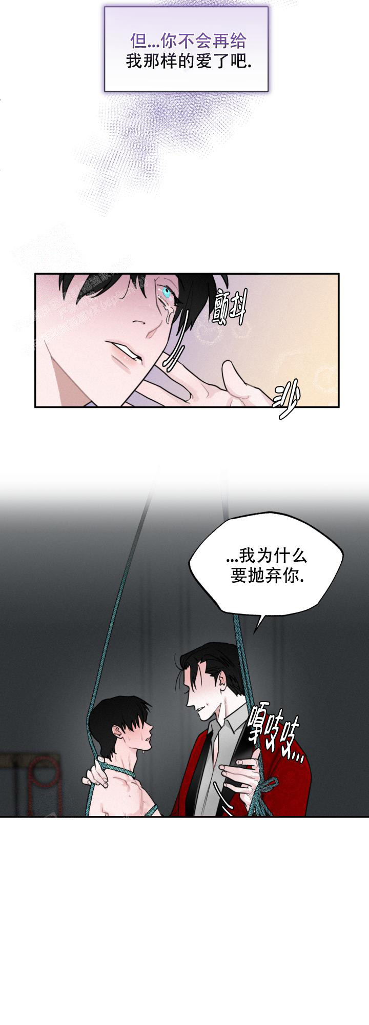 《血之谎言》漫画最新章节第6话免费下拉式在线观看章节第【10】张图片