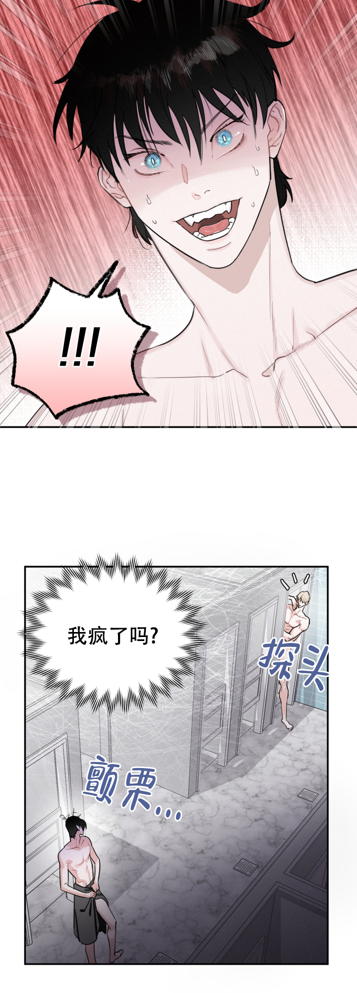 《血之谎言》漫画最新章节第5话免费下拉式在线观看章节第【3】张图片