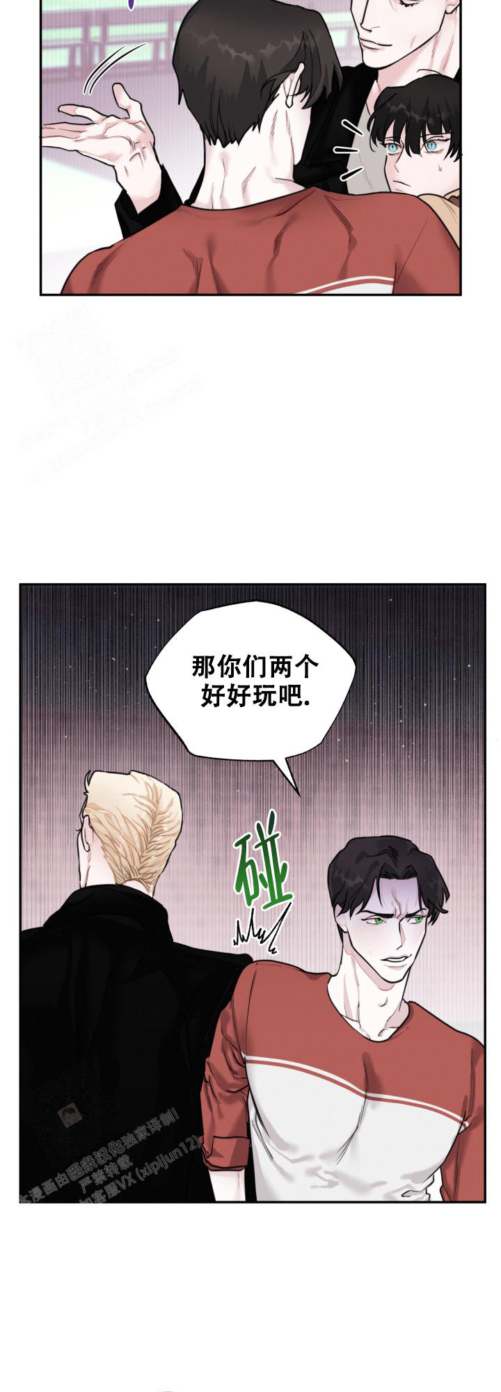 《血之谎言》漫画最新章节第11话免费下拉式在线观看章节第【15】张图片