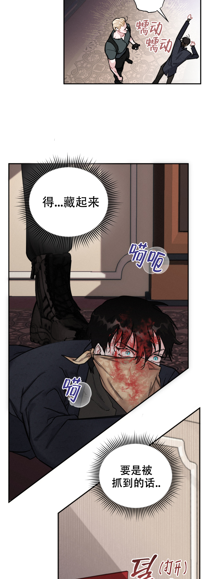 《血之谎言》漫画最新章节第9话免费下拉式在线观看章节第【15】张图片