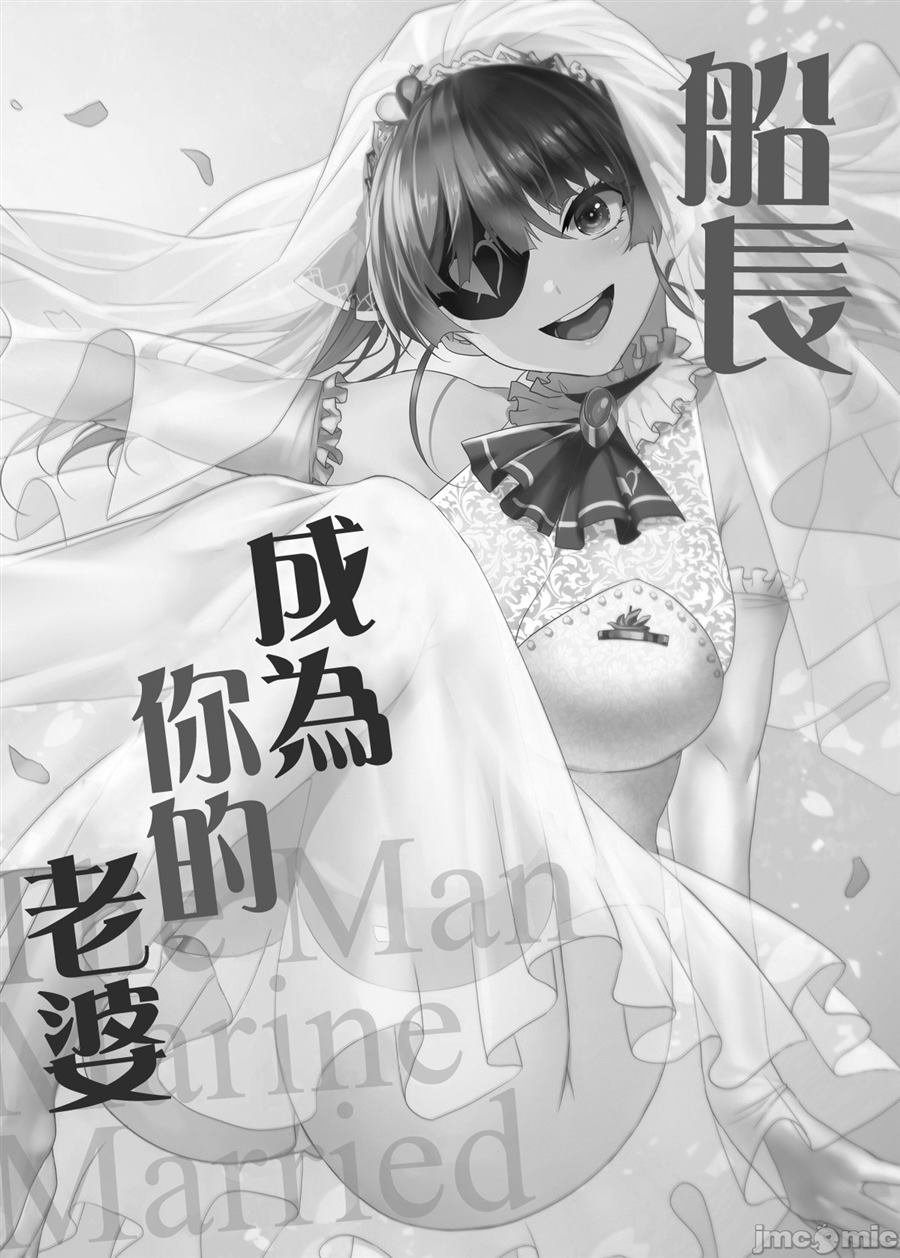 《船长成了一伙的夫人》漫画最新章节第1话免费下拉式在线观看章节第【4】张图片