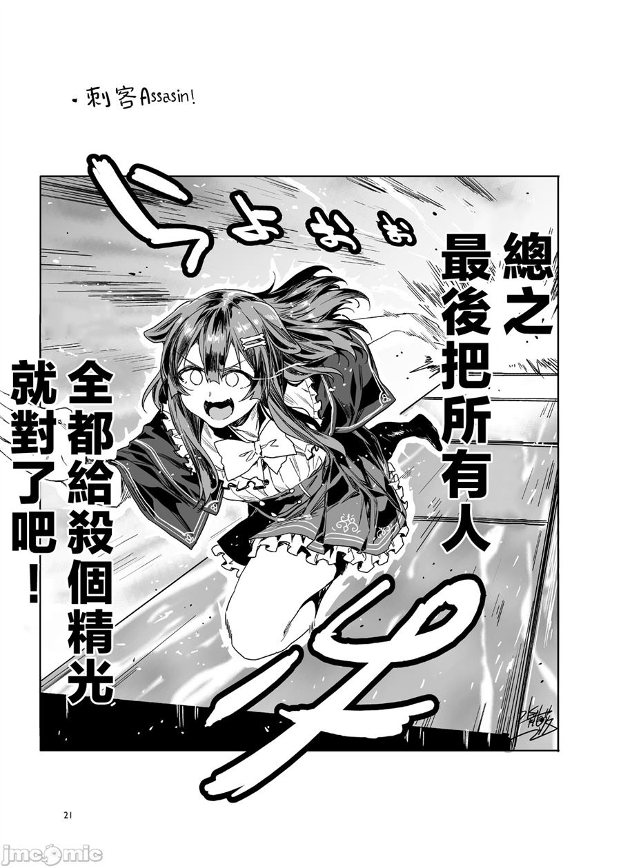 《船长成了一伙的夫人》漫画最新章节第1话免费下拉式在线观看章节第【22】张图片