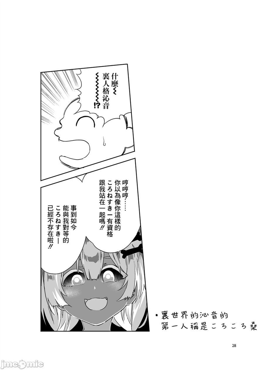 《船长成了一伙的夫人》漫画最新章节第1话免费下拉式在线观看章节第【29】张图片