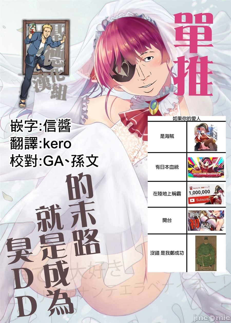 《船长成了一伙的夫人》漫画最新章节第1话免费下拉式在线观看章节第【2】张图片