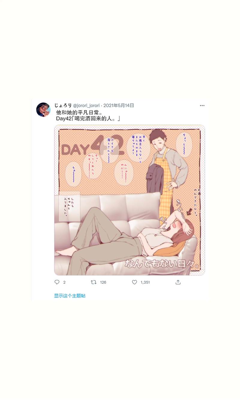 《他和她的平凡日常》漫画最新章节第33~45话免费下拉式在线观看章节第【26】张图片