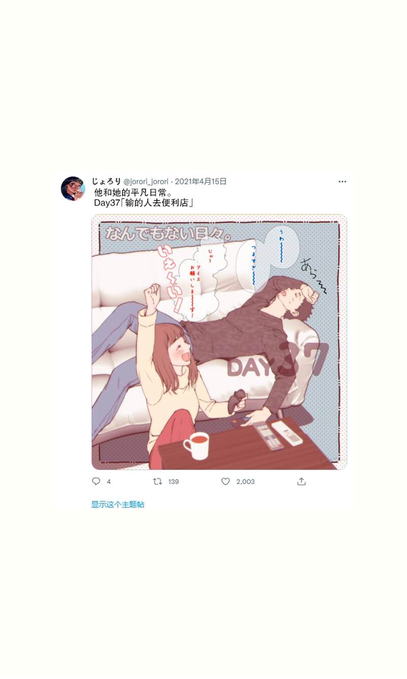 《他和她的平凡日常》漫画最新章节第33~45话免费下拉式在线观看章节第【11】张图片