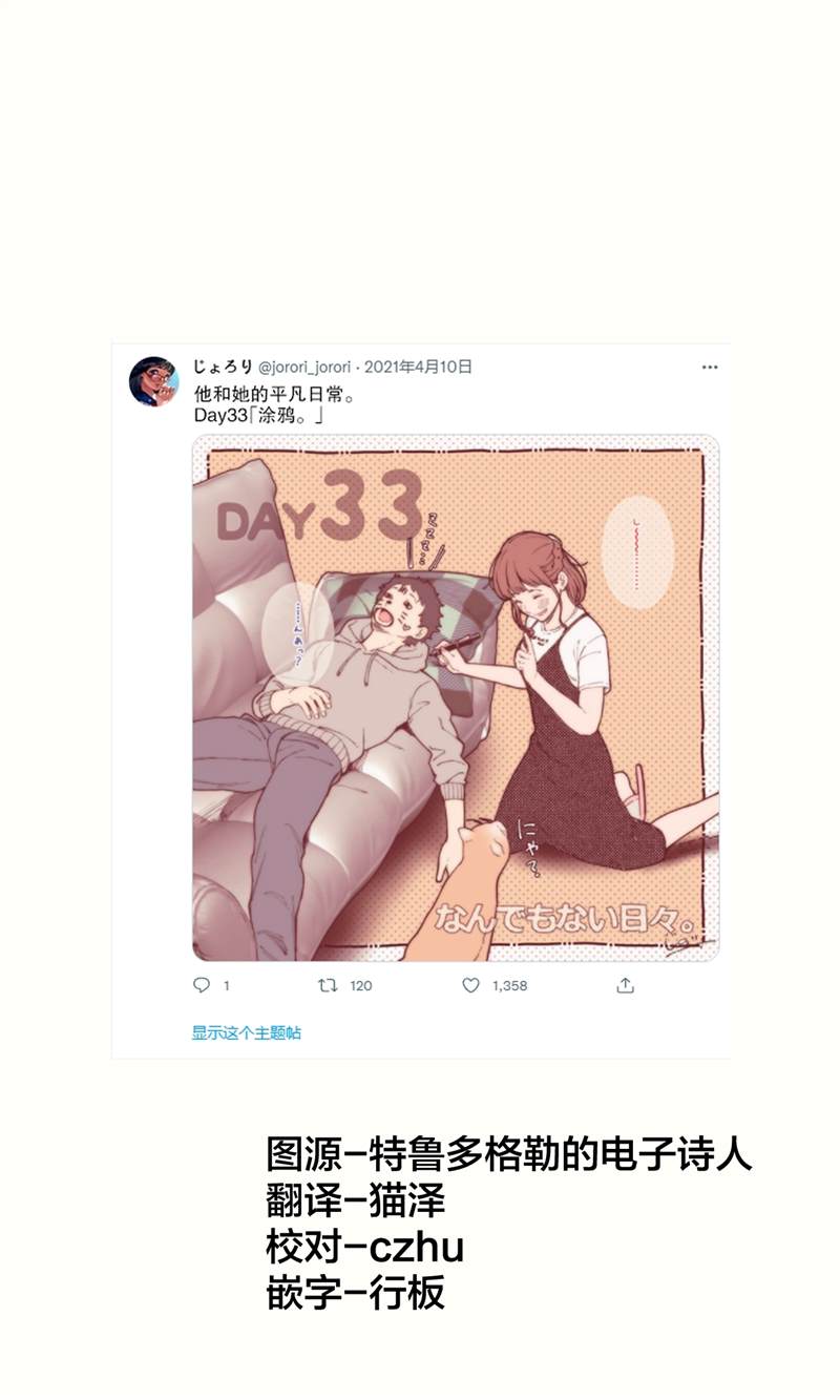 《他和她的平凡日常》漫画最新章节第33~45话免费下拉式在线观看章节第【1】张图片