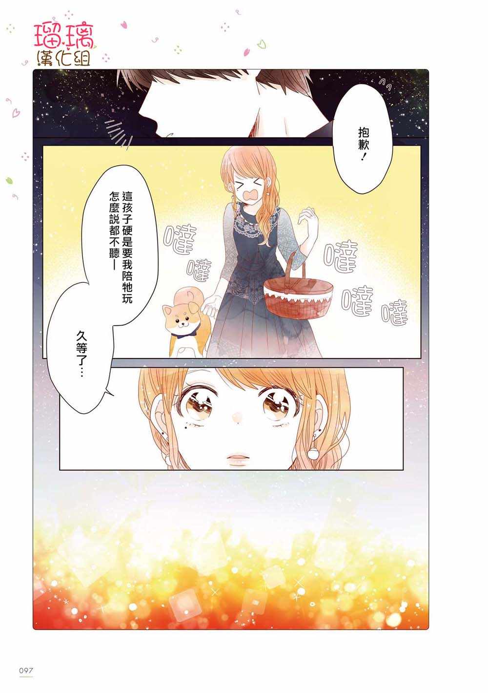 《关于我家丈夫太可爱这件事》漫画最新章节咖啡馆 16免费下拉式在线观看章节第【7】张图片