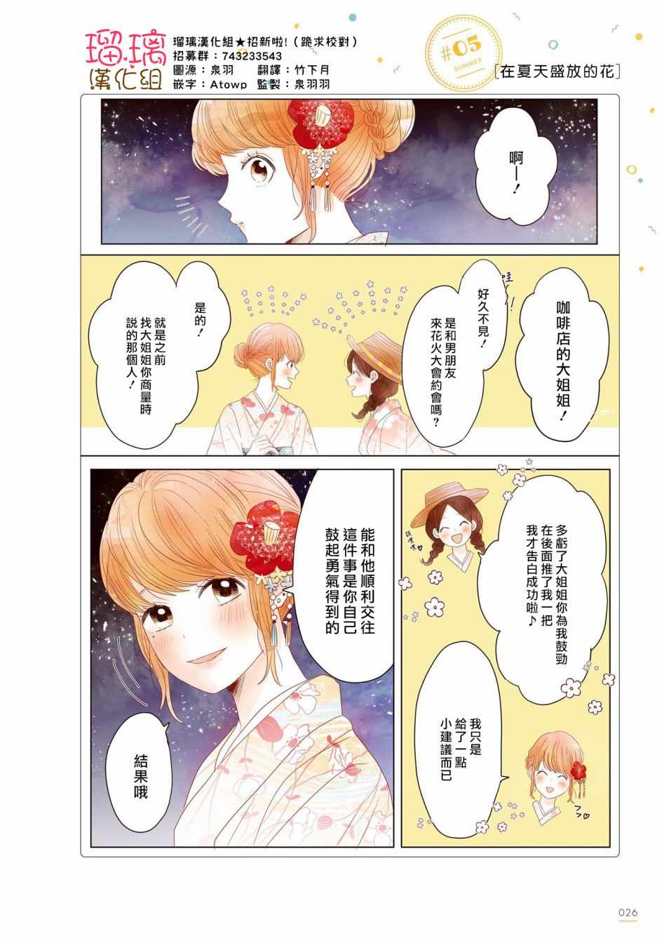 《关于我家丈夫太可爱这件事》漫画最新章节咖啡馆 05免费下拉式在线观看章节第【1】张图片