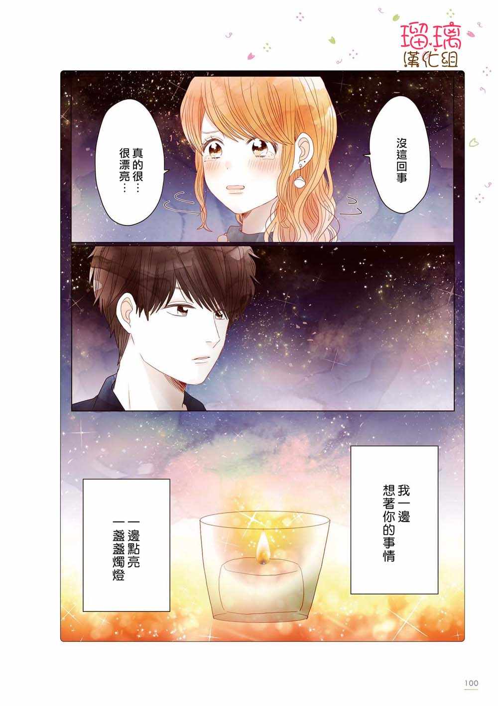 《关于我家丈夫太可爱这件事》漫画最新章节咖啡馆 16免费下拉式在线观看章节第【10】张图片