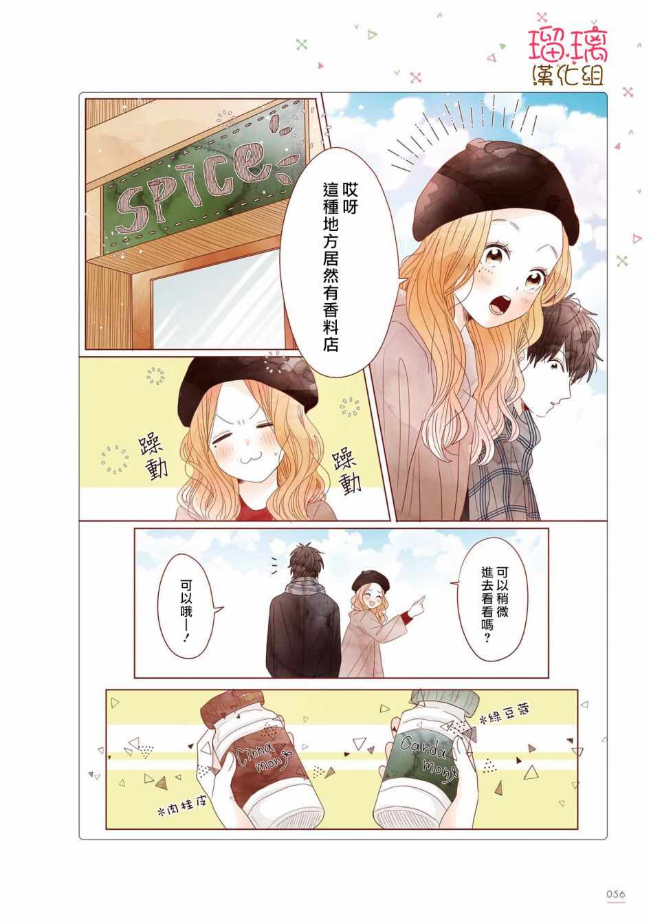 《关于我家丈夫太可爱这件事》漫画最新章节咖啡馆 11免费下拉式在线观看章节第【3】张图片