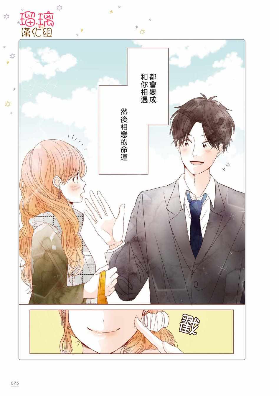 《关于我家丈夫太可爱这件事》漫画最新章节咖啡馆 14免费下拉式在线观看章节第【6】张图片