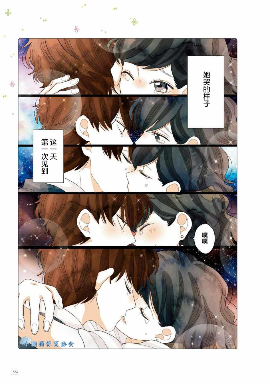 《关于我家丈夫太可爱这件事》漫画最新章节第17话免费下拉式在线观看章节第【16】张图片