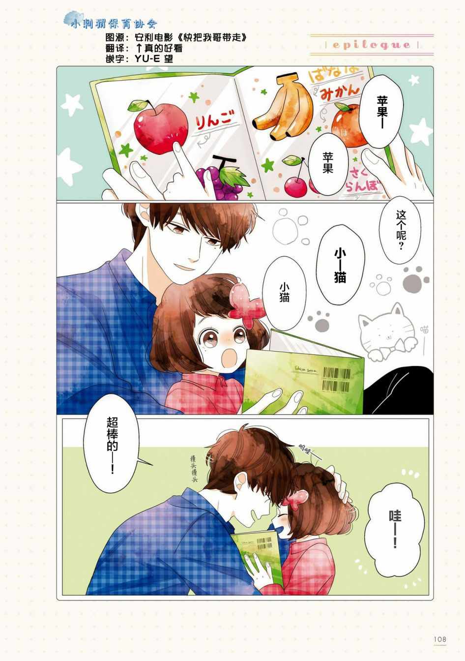 《关于我家丈夫太可爱这件事》漫画最新章节第18话免费下拉式在线观看章节第【1】张图片