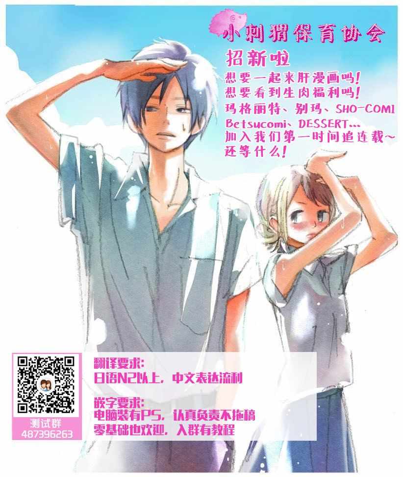 《关于我家丈夫太可爱这件事》漫画最新章节第18话免费下拉式在线观看章节第【7】张图片