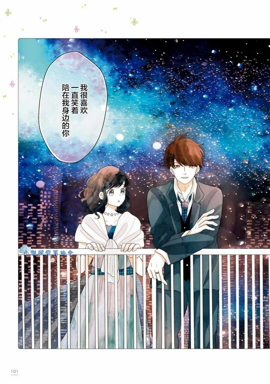 《关于我家丈夫太可爱这件事》漫画最新章节第17话免费下拉式在线观看章节第【12】张图片