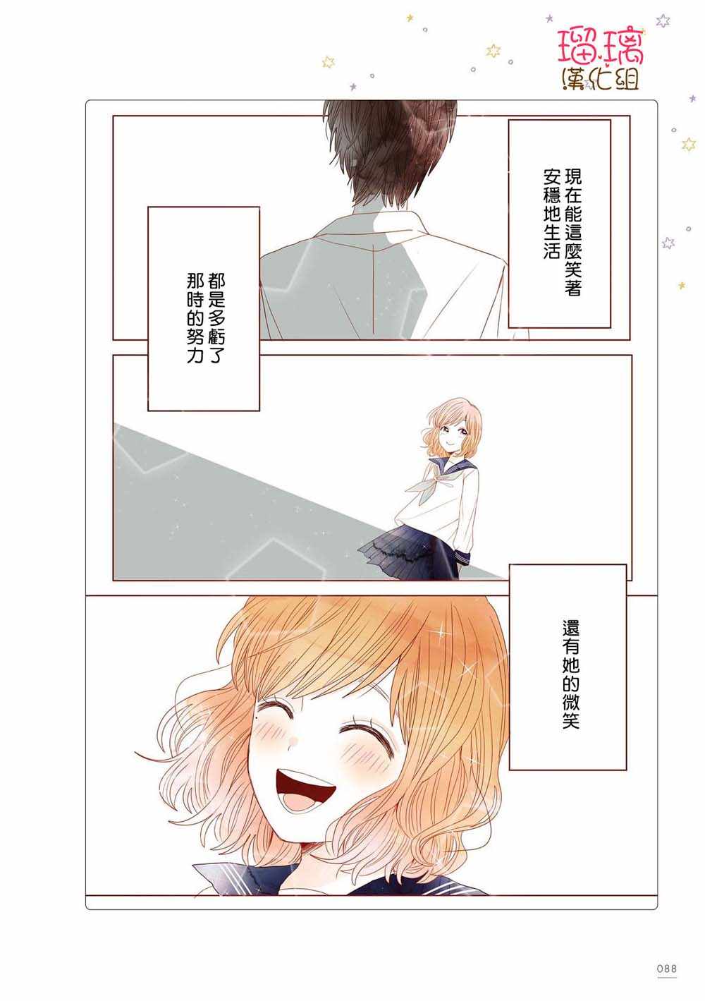 《关于我家丈夫太可爱这件事》漫画最新章节咖啡馆 15免费下拉式在线观看章节第【10】张图片