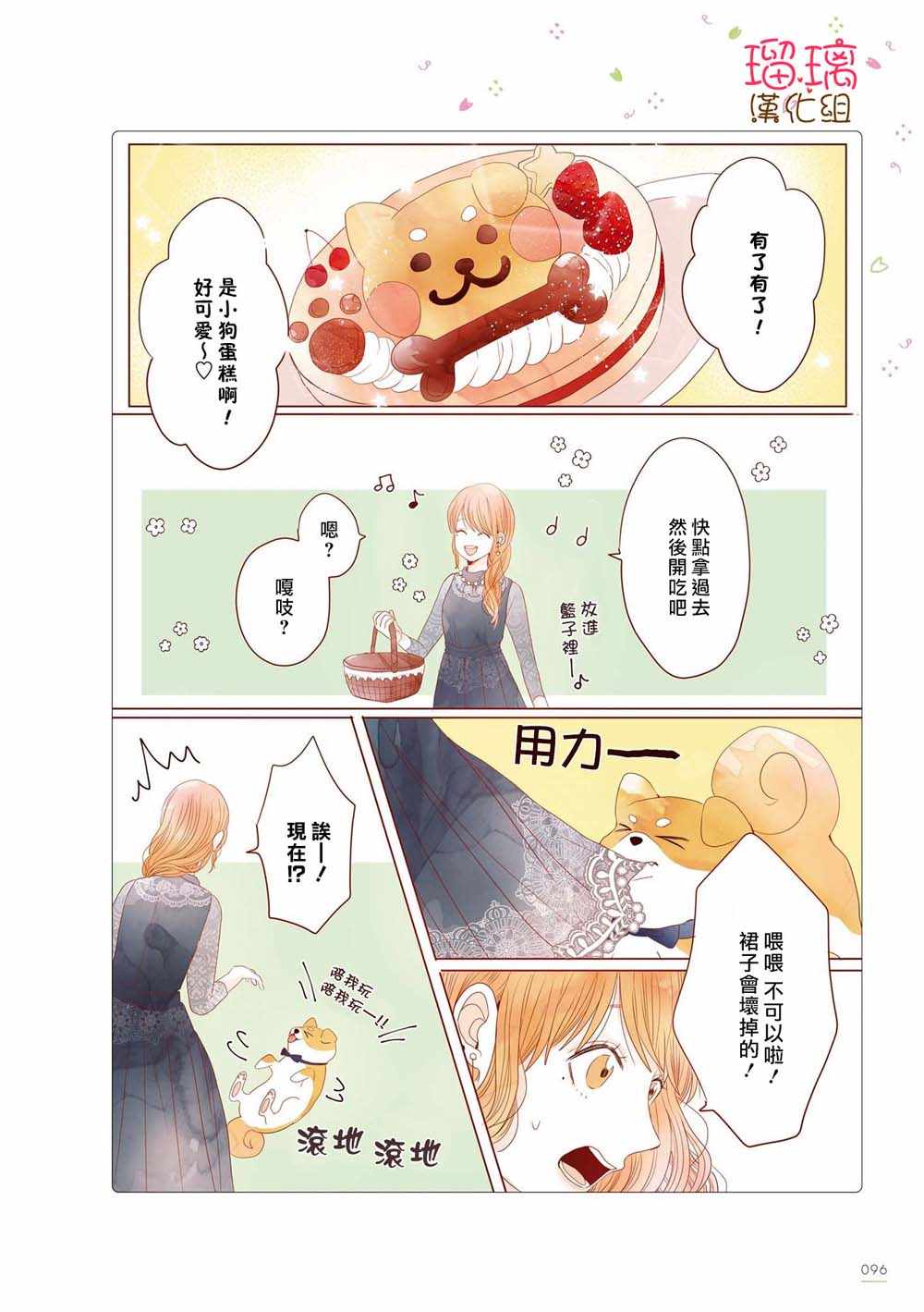 《关于我家丈夫太可爱这件事》漫画最新章节咖啡馆 16免费下拉式在线观看章节第【6】张图片