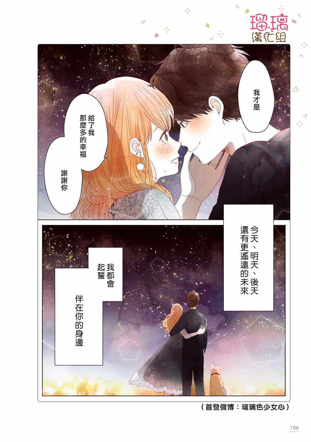 《关于我家丈夫太可爱这件事》漫画最新章节咖啡馆 16免费下拉式在线观看章节第【15】张图片