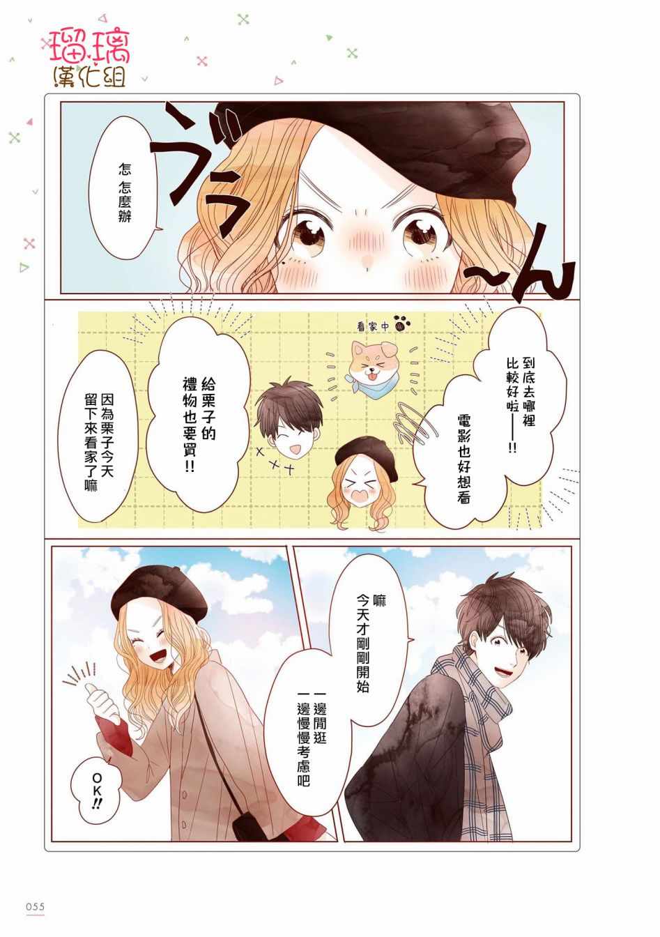 《关于我家丈夫太可爱这件事》漫画最新章节咖啡馆 11免费下拉式在线观看章节第【2】张图片