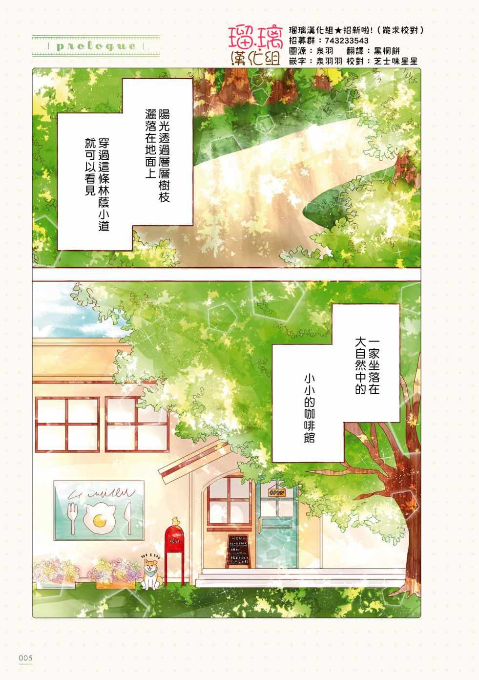 《关于我家丈夫太可爱这件事》漫画最新章节咖啡馆 00免费下拉式在线观看章节第【3】张图片