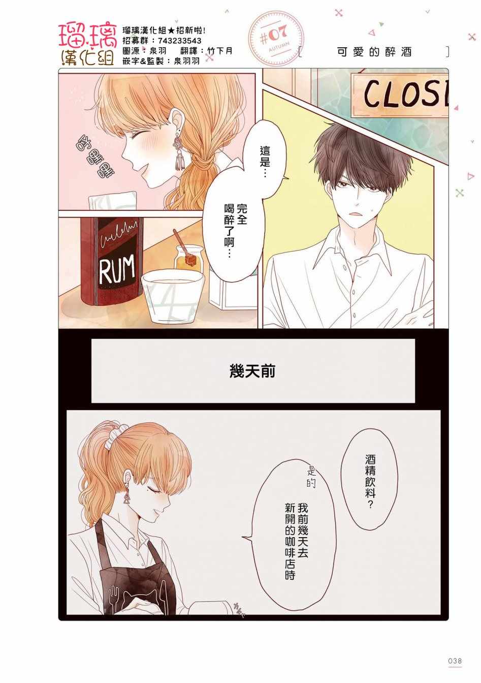 《关于我家丈夫太可爱这件事》漫画最新章节咖啡馆 07免费下拉式在线观看章节第【1】张图片