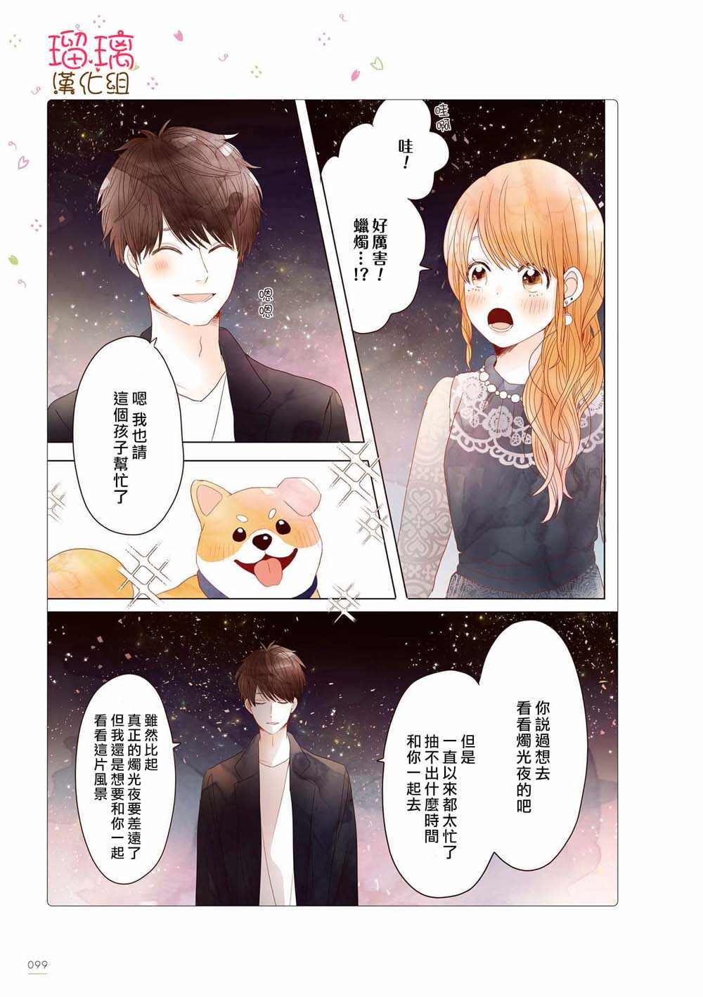 《关于我家丈夫太可爱这件事》漫画最新章节咖啡馆 16免费下拉式在线观看章节第【9】张图片