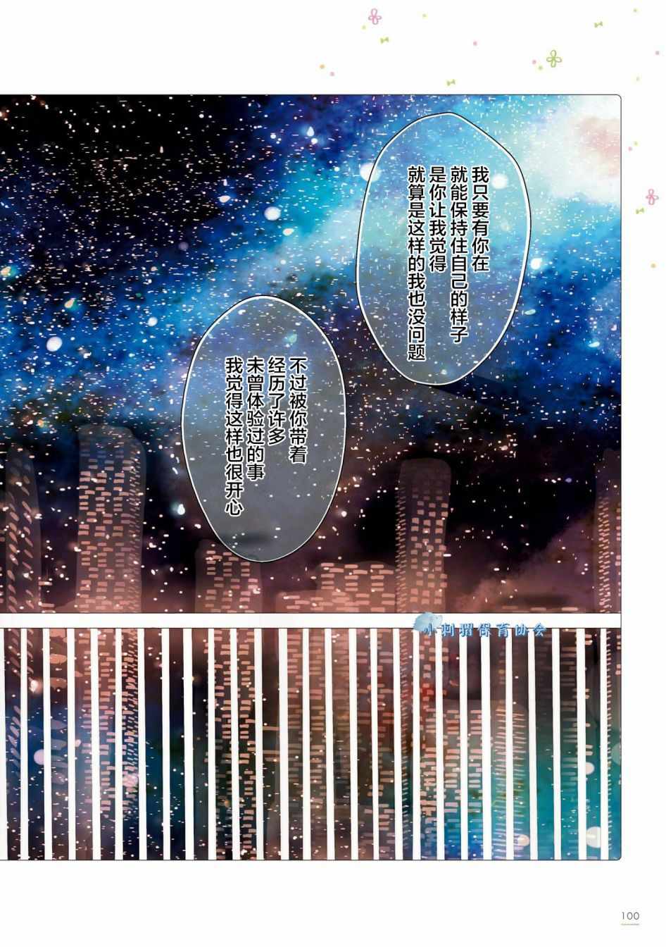 《关于我家丈夫太可爱这件事》漫画最新章节第17话免费下拉式在线观看章节第【11】张图片