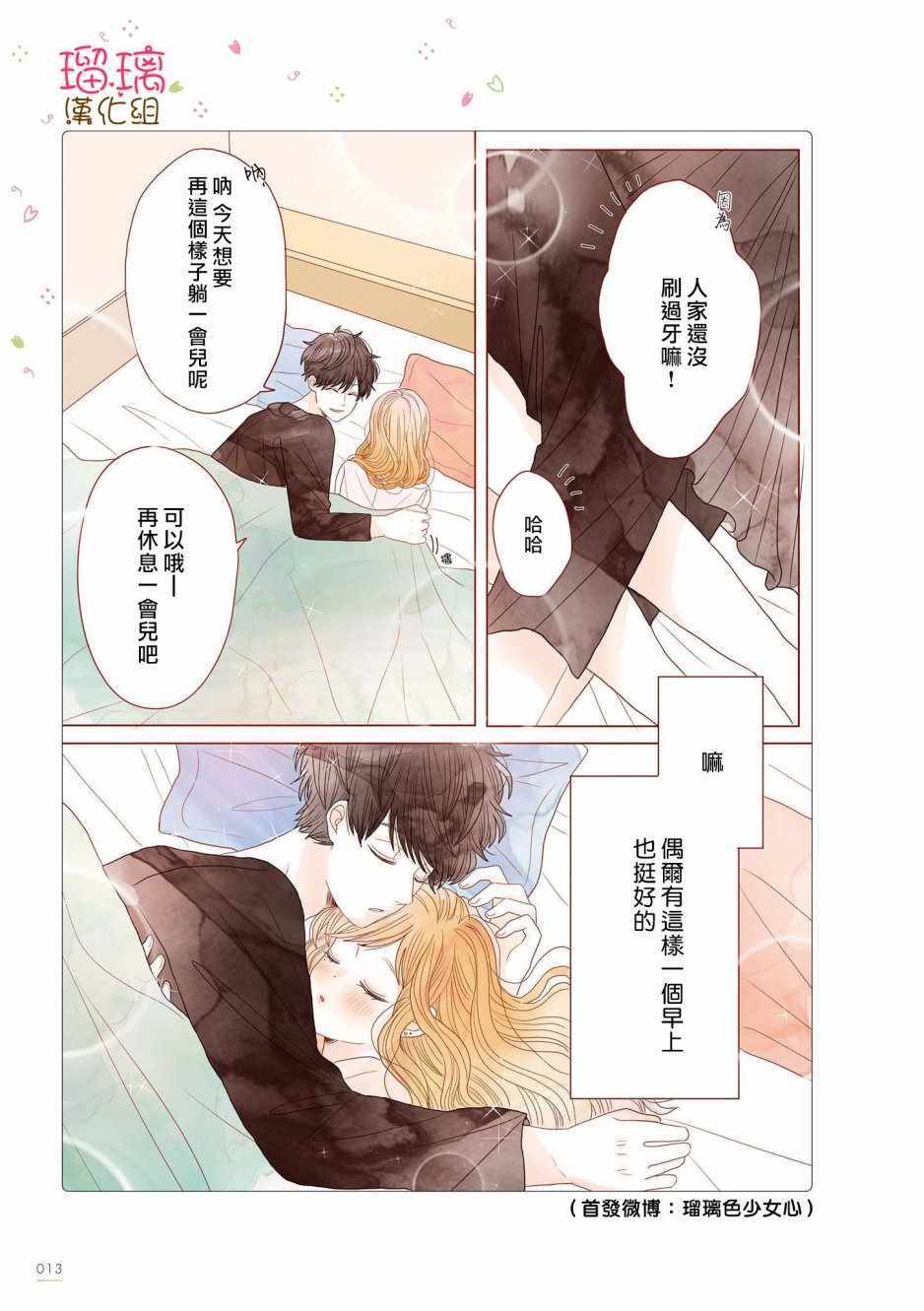 《关于我家丈夫太可爱这件事》漫画最新章节咖啡馆 01免费下拉式在线观看章节第【4】张图片