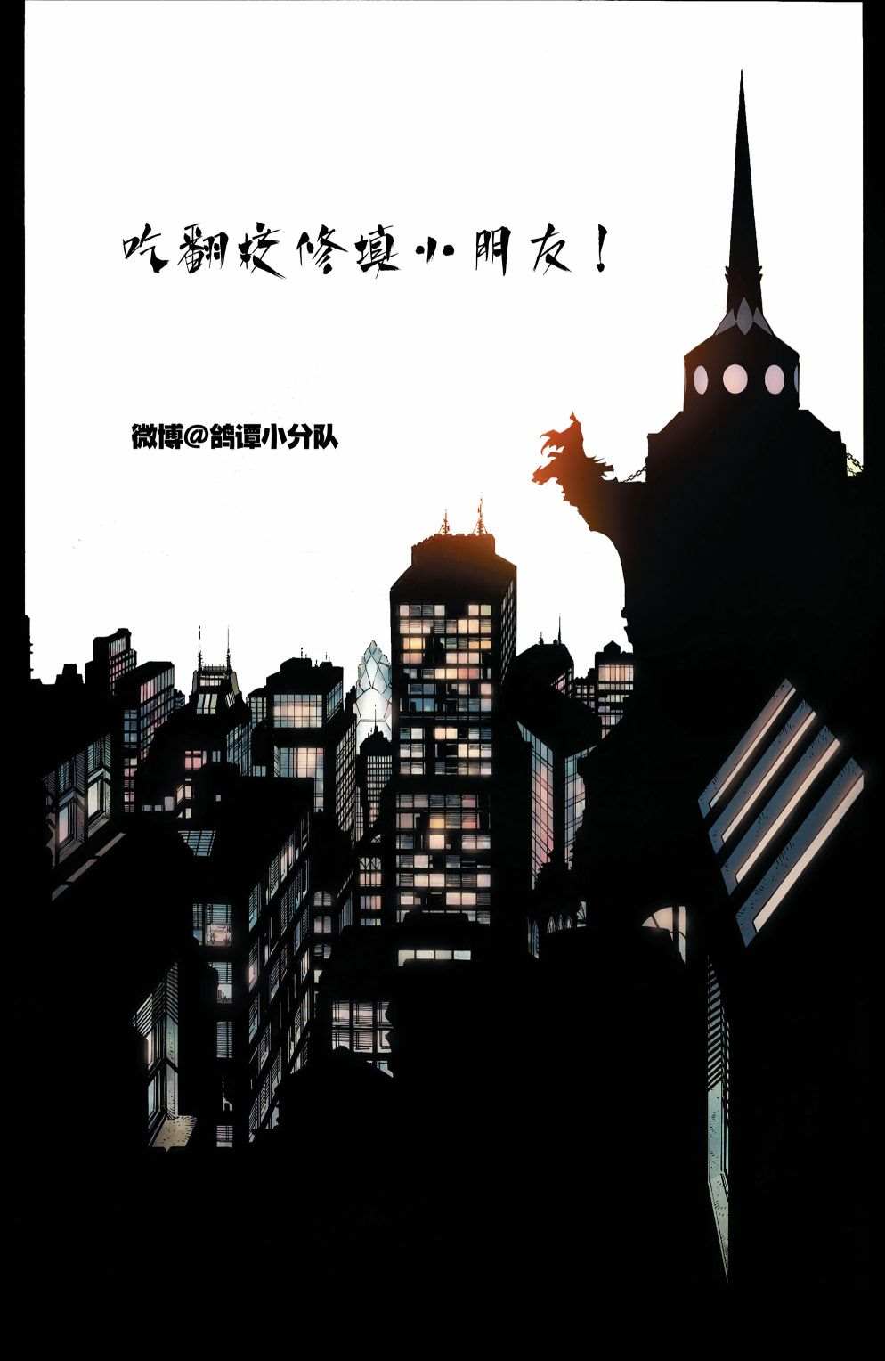 《Z特遣队》漫画最新章节第5话免费下拉式在线观看章节第【22】张图片