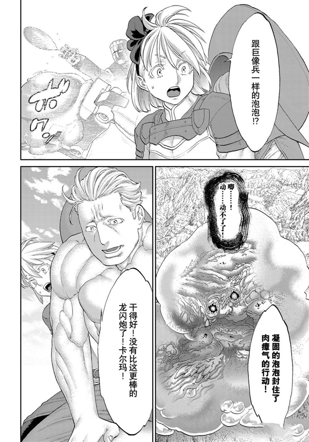 《骑乘之王》漫画最新章节第46话 试看版免费下拉式在线观看章节第【28】张图片