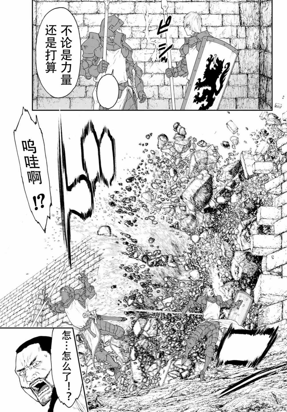 《骑乘之王》漫画最新章节第14话免费下拉式在线观看章节第【23】张图片