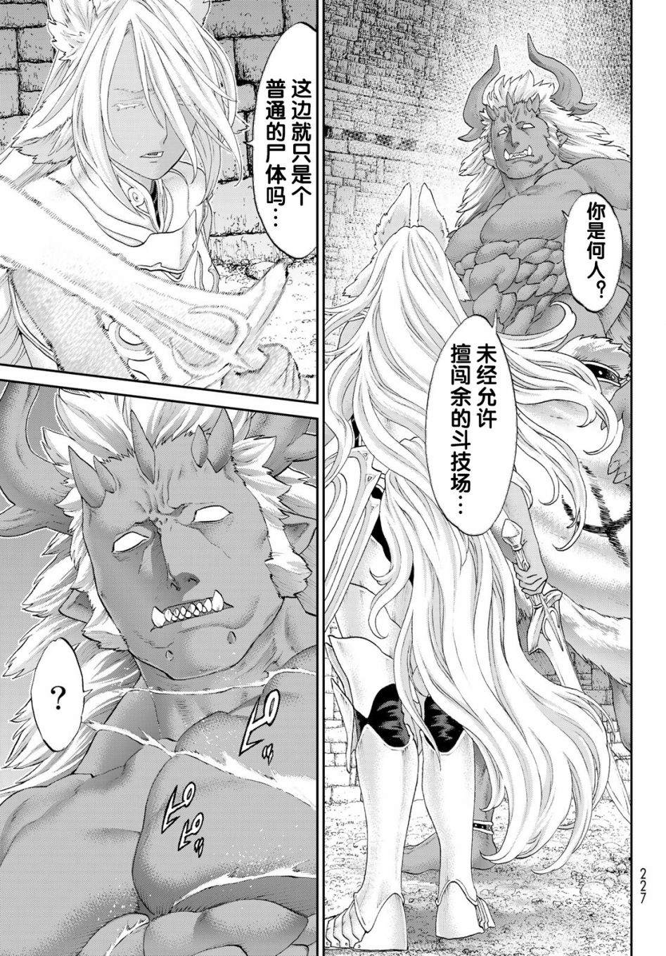 《骑乘之王》漫画最新章节第25话免费下拉式在线观看章节第【9】张图片