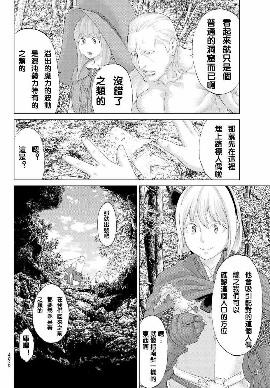 《骑乘之王》漫画最新章节第7话免费下拉式在线观看章节第【22】张图片