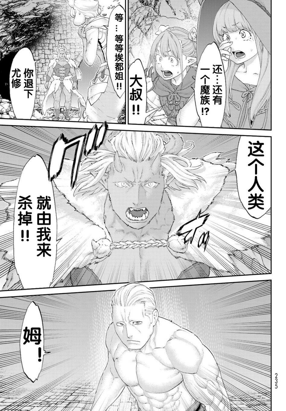 《骑乘之王》漫画最新章节第25话免费下拉式在线观看章节第【17】张图片