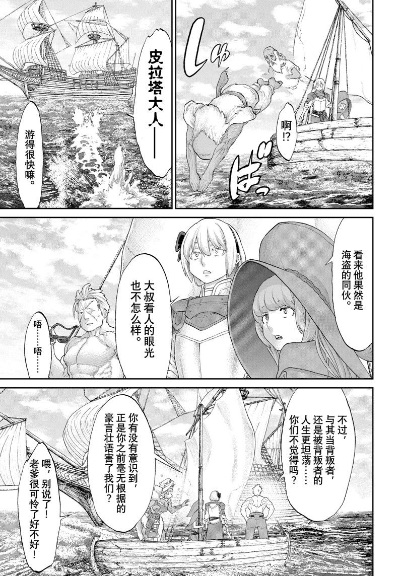 《骑乘之王》漫画最新章节第53话 试看版免费下拉式在线观看章节第【7】张图片