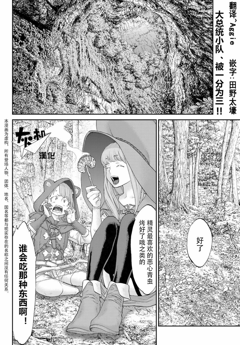 《骑乘之王》漫画最新章节第21话免费下拉式在线观看章节第【3】张图片