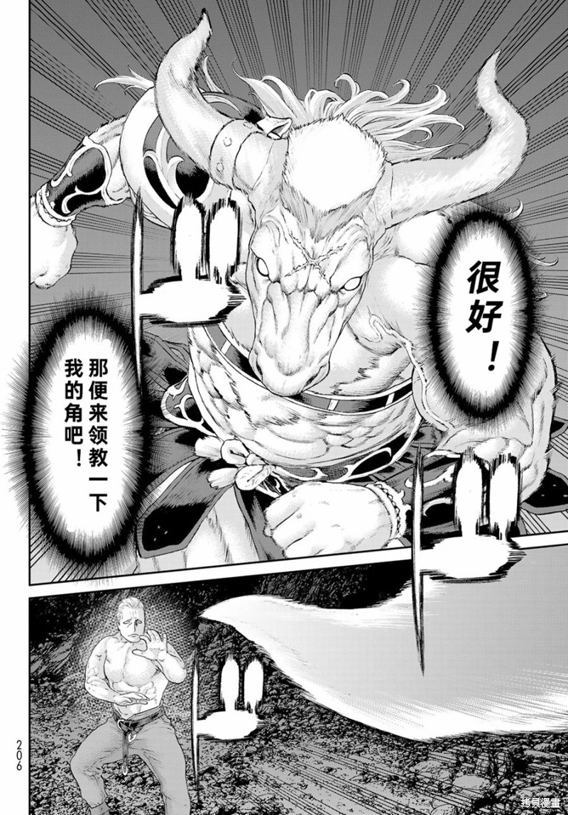 《骑乘之王》漫画最新章节第19话免费下拉式在线观看章节第【24】张图片