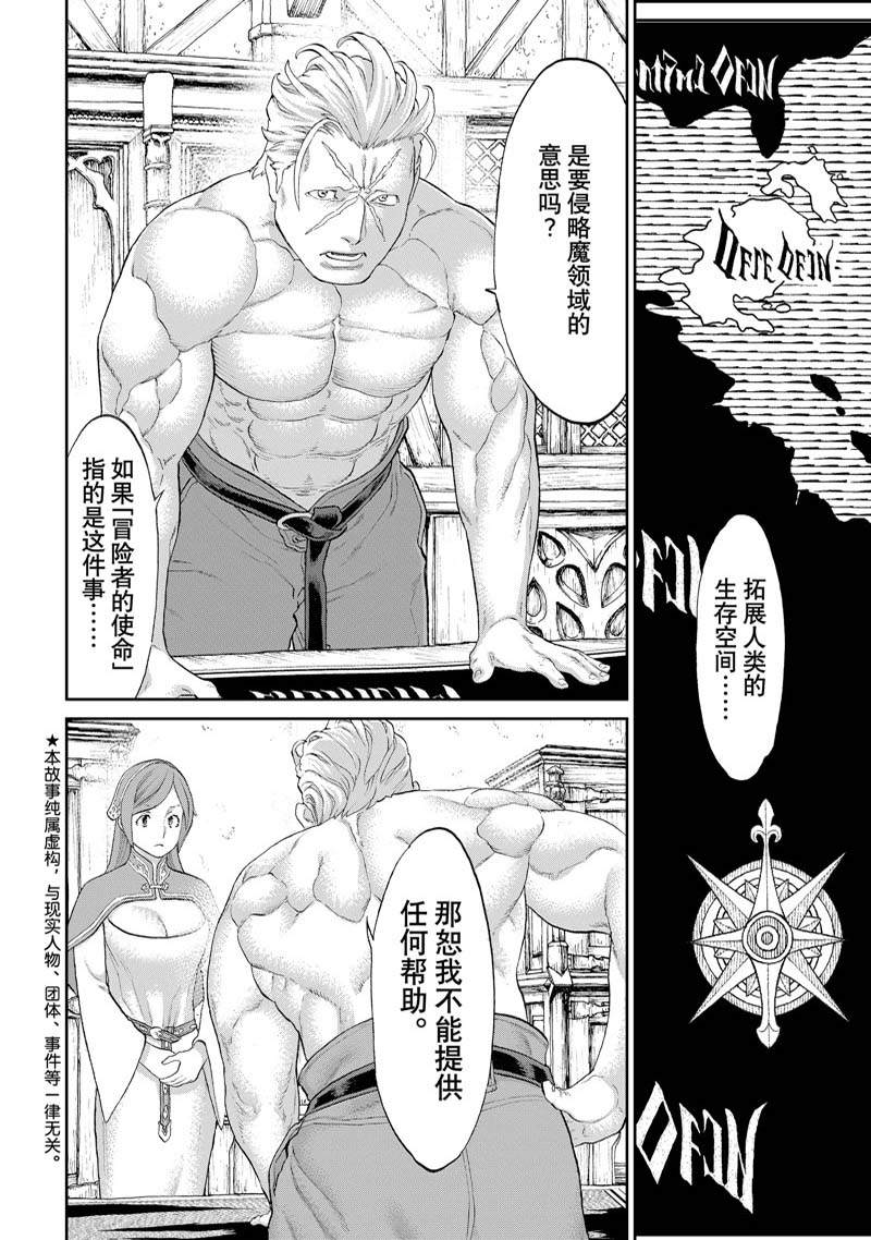 《骑乘之王》漫画最新章节第51话 试看免费下拉式在线观看章节第【2】张图片