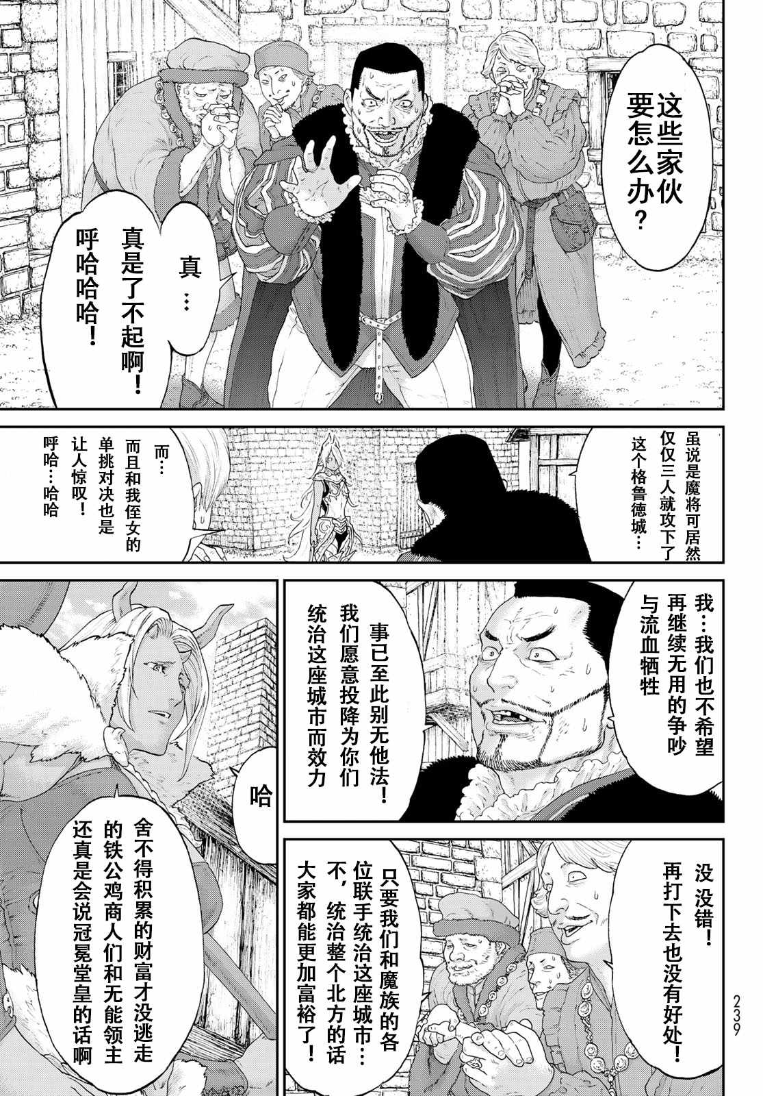 《骑乘之王》漫画最新章节第16话免费下拉式在线观看章节第【5】张图片