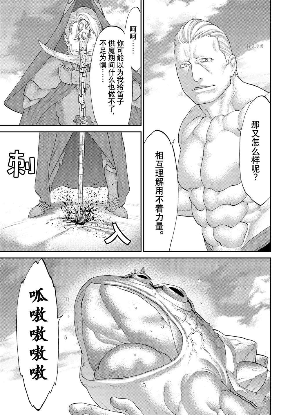 《骑乘之王》漫画最新章节第38话 试看版免费下拉式在线观看章节第【5】张图片