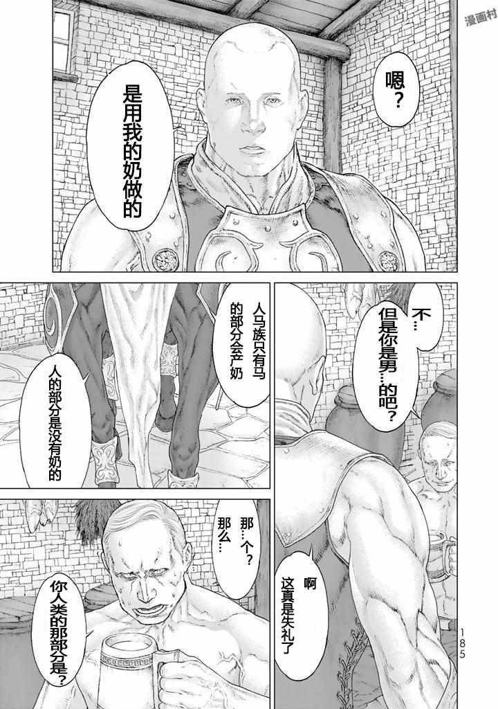 《骑乘之王》漫画最新章节番外免费下拉式在线观看章节第【21】张图片