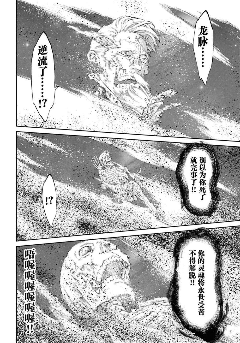 《骑乘之王》漫画最新章节第48话 试看版免费下拉式在线观看章节第【30】张图片