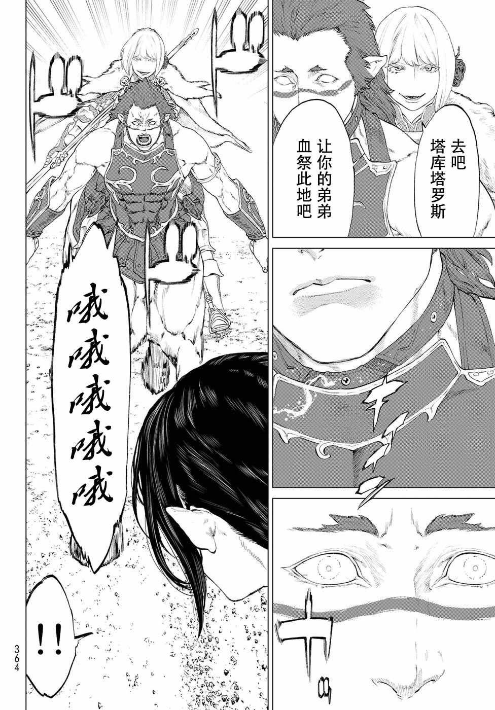 《骑乘之王》漫画最新章节第3话免费下拉式在线观看章节第【8】张图片